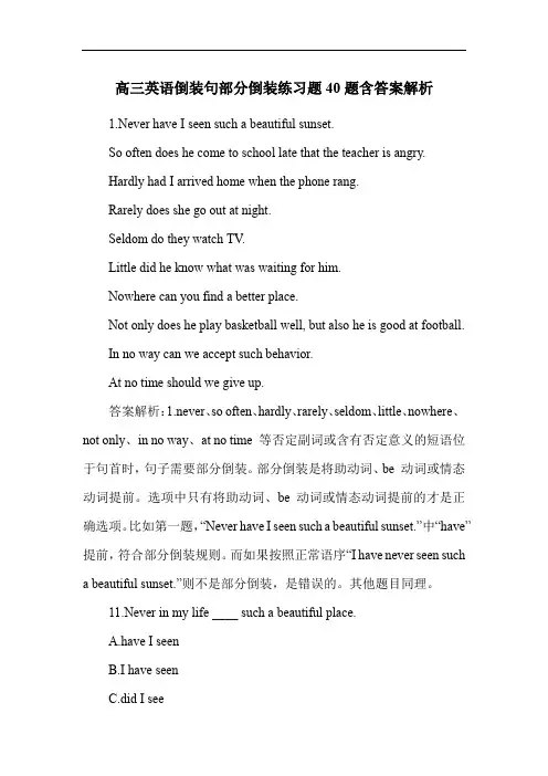 高三英语倒装句部分倒装练习题40题含答案解析