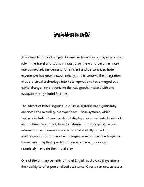 酒店英语视听版