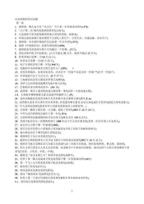 公务员考试常识