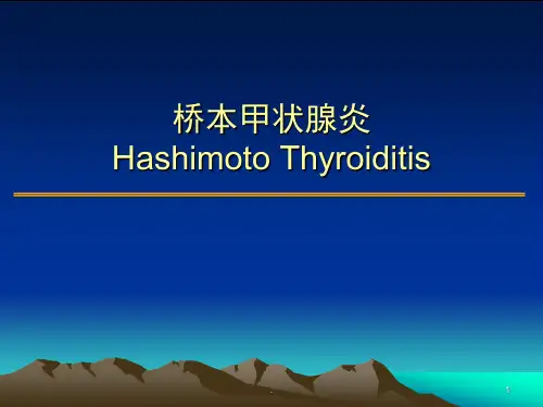 桥本氏甲状腺炎PPT课件