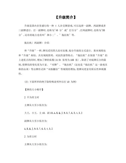 双升打法技巧指南