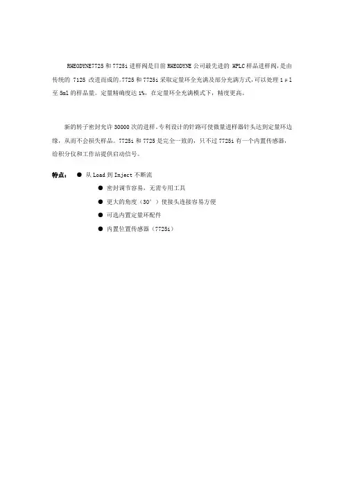 六通阀的清洗