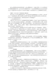 九型人格理论在人力资源管理中的应用