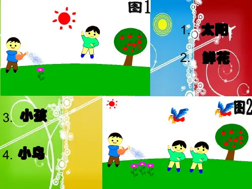 北京版第一册小学信息技术19使用复制粘贴课件(9ppt)