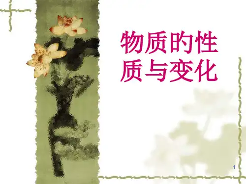 初三语文人教版huappt省名师优质课赛课获奖课件市赛课一等奖课件