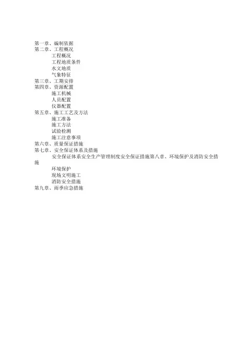 路基工程冲击碾压施工方案