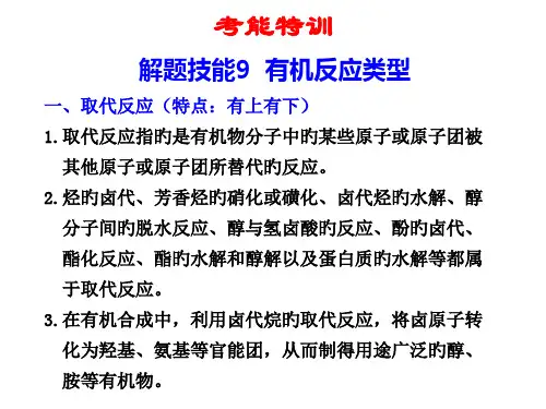 专题11--考能特训