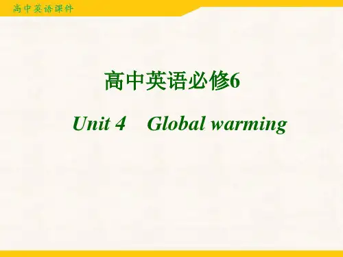 高中英语必修6课件：Unit 4《Global warming》