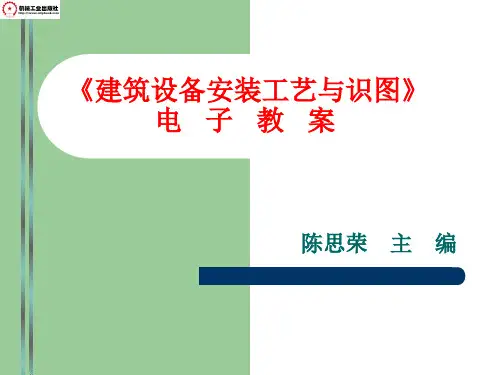 建筑设备识图