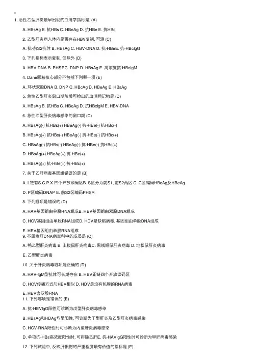 2017年中医执业医师《传染病学》试题及答案：第二单元病毒感染