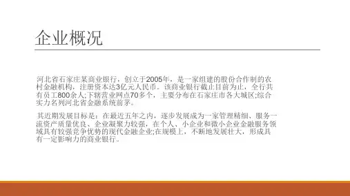 某银行绩效考核案例分析