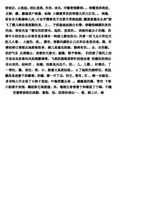 人教版五年级语文上册《语文园地三》PPT(精品课件)