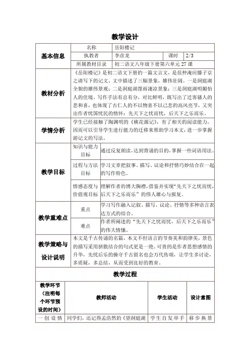 初中远程继续教育语文作业优秀