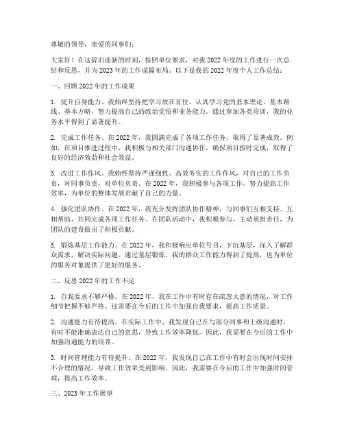 青年干部年终个人工作总结