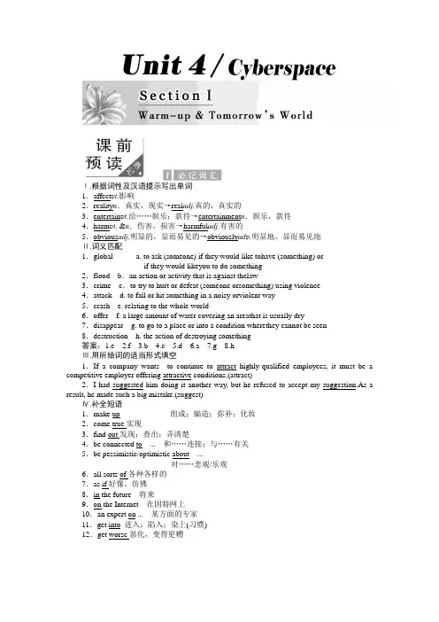 北师大版高中英语必修二教学案全套