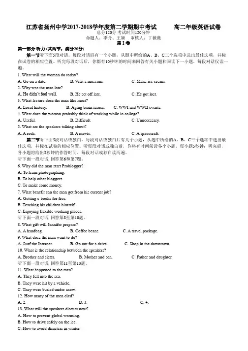 2018-2019学年高二下学期期中英语