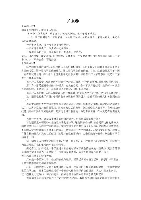 2013广东卷作文分析及满分作文