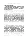 《谁动了我的奶酪》读后感800字作文（精选12篇）