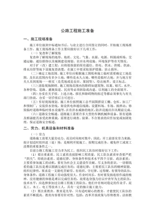 建筑工程项目施工流程管理规范