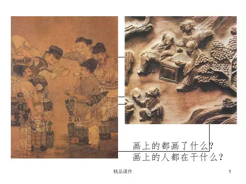 茶香四溢——茶壶 四年级美术ppt课件