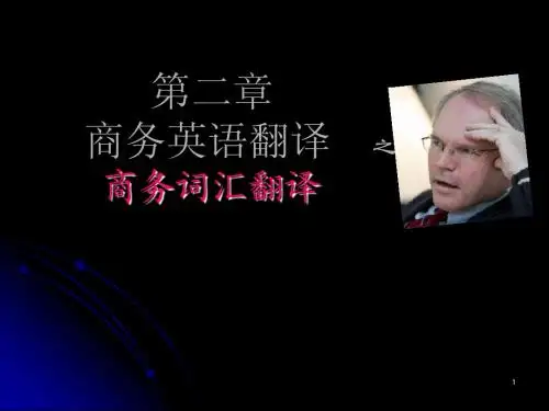 Chapter Two 词汇翻译