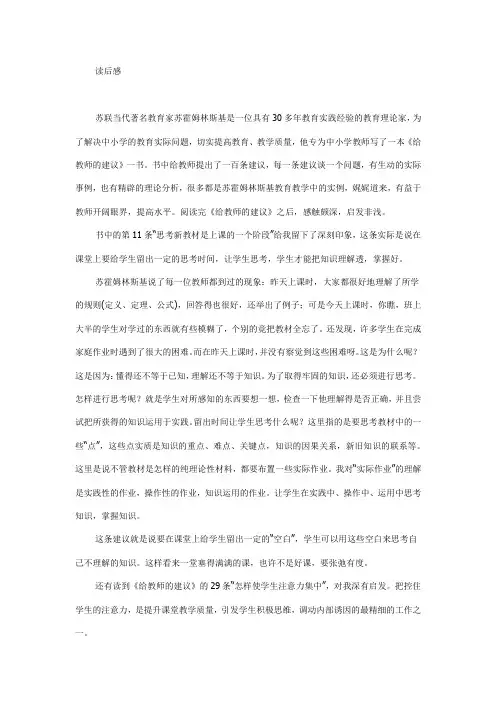 读后感