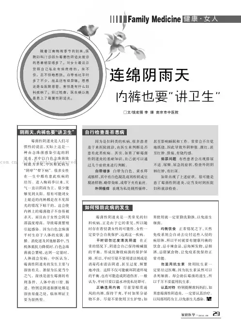 连绵阴雨天，内裤也要“讲卫生”