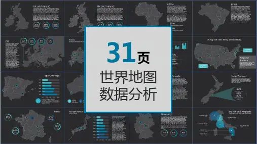 世界地图数据分析简约实用通用动态PPT模板素材方案案例