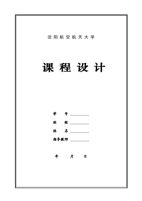 Visual FoxPro课程设计报告 (超市会员卡管理系统)