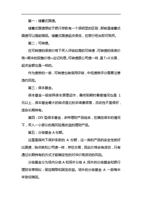 什么理财产品收益高又安全
