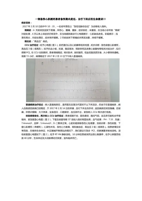 生命的教训