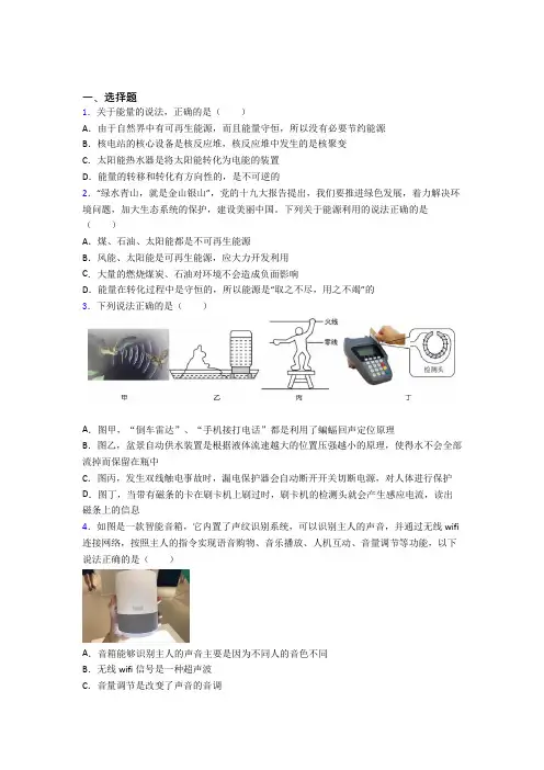 江阴市暨阳中学初中物理九年级全册期末测试卷(包含答案解析)