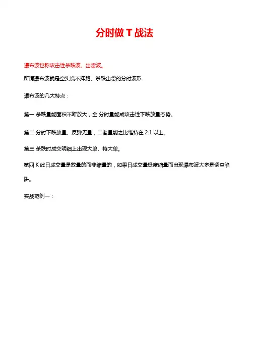 分时盘口战法研究