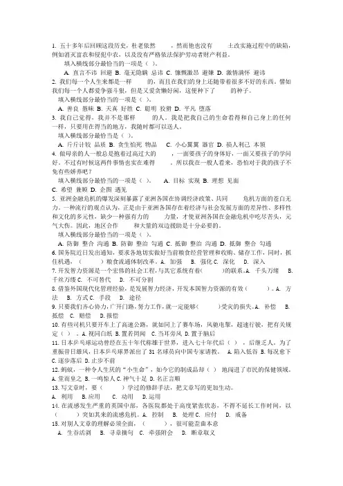 言语理解与表达150题