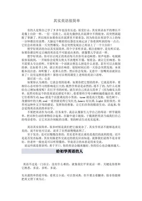 其实英语很简单