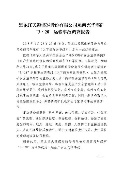 《煤矿安全监察条例》