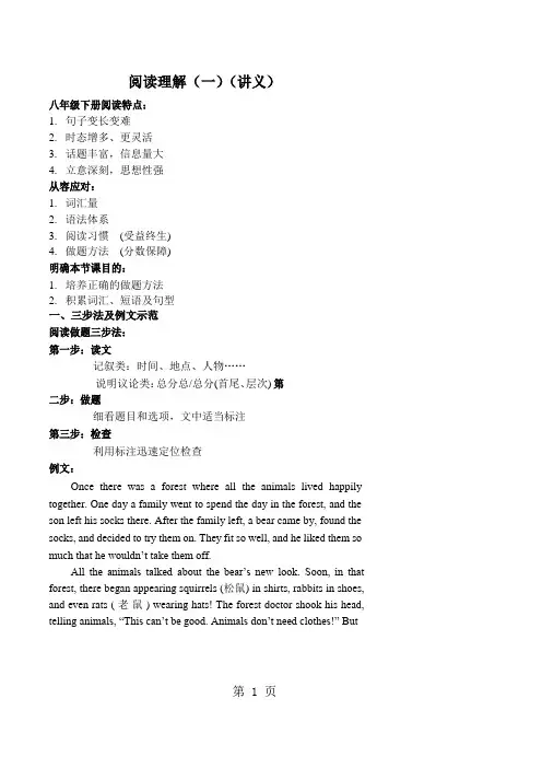 2019精选教育阅读理解(一) (讲义及答案).doc