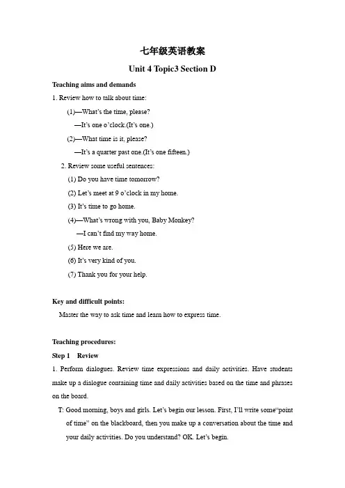 Unit4Topic3 SectionD 教案仁爱版七年级英语上册