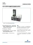 艾默生 CSI 5200 机械状态油液分析仪 数据表
