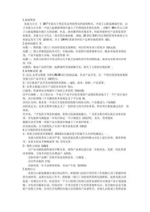 美敦力心脏起搏器