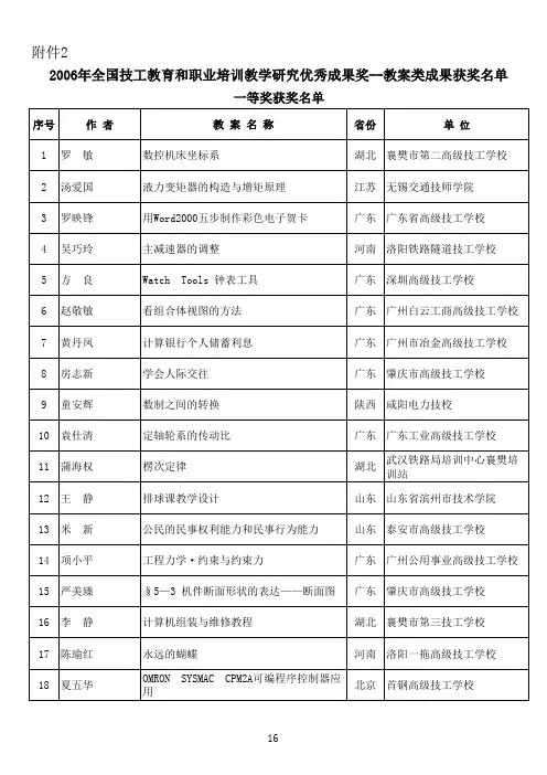 教案