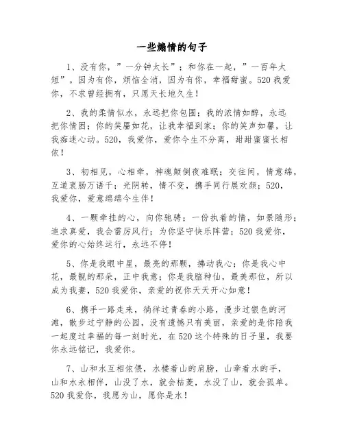 一些煽情的句子