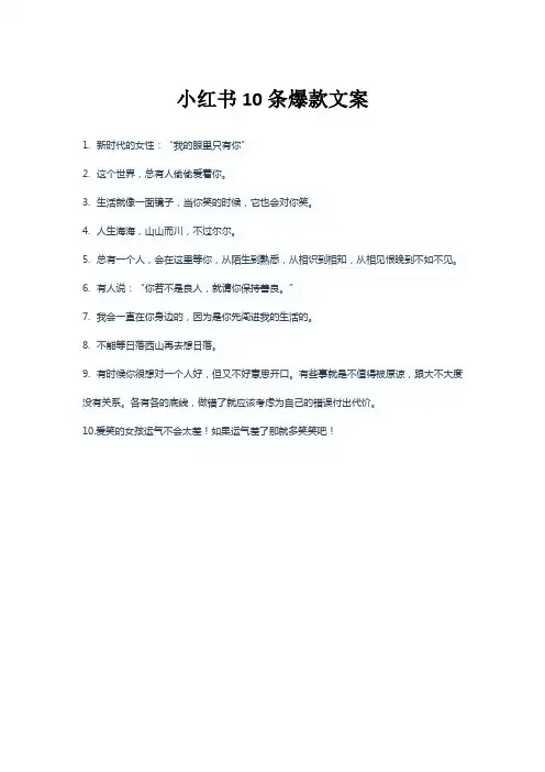 头条爆款文案