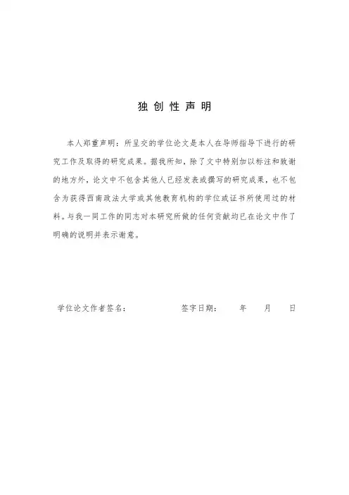 论涉外合同法律适用理论与实践论文