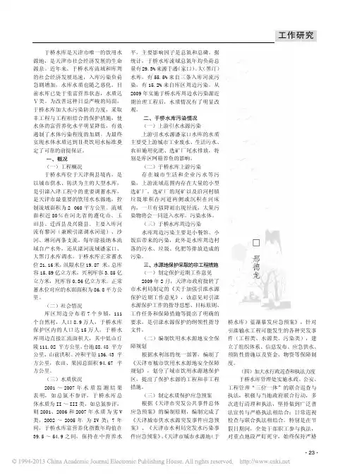 多措并举加强于桥水库水源地保护工作