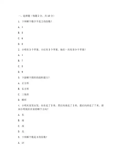 小学一升二年级数学试卷题