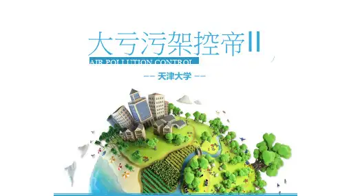 案例解析及政策法规