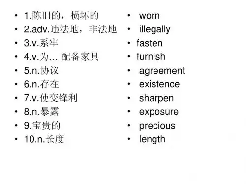 选修7重点单词短语