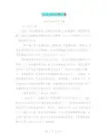 excel实训心得3篇(完整版)