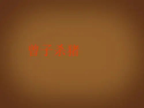 八年级语文上册 第10课《信客》课件 新人教版
